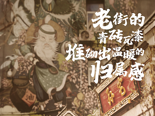 合肥淮河路步行街商业海报