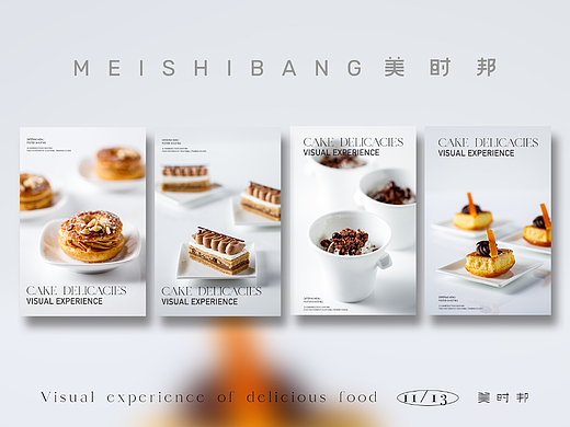 深圳美食摄影|蛋糕美食摄影
