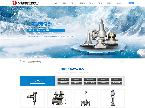 某低温设备有限公司（个人主页-ZNjE4ODAyMDA=） - 企业官网 - 站酷设计师Z231679114原创素材 - 站酷ZCOOL