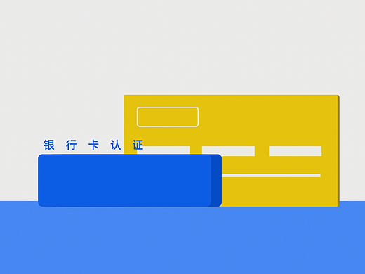 【原创MG动画】Motion Graphics-法大大电子合同系列-2