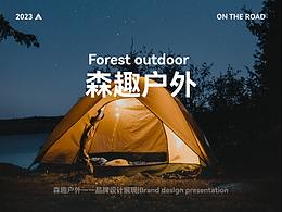 品牌