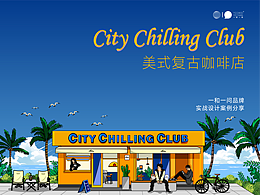 咖啡店视觉应用|美式复古休闲Coffee Break