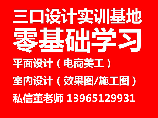  合肥零基础室内设计培训 cad施工图纸培训