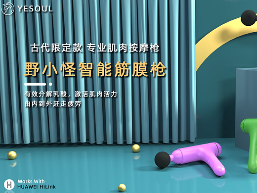 筋膜枪