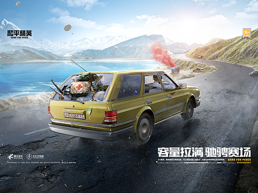和平精英 | G48旅行车 容量拉满 驰骋赛场