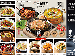 菜单设计
