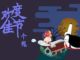 中元节