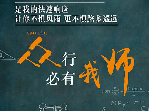 教师节海报