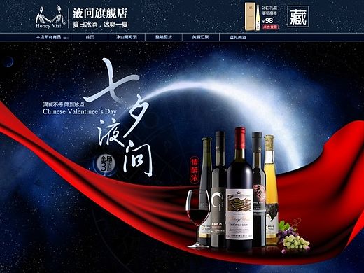 七夕液问情醉浓