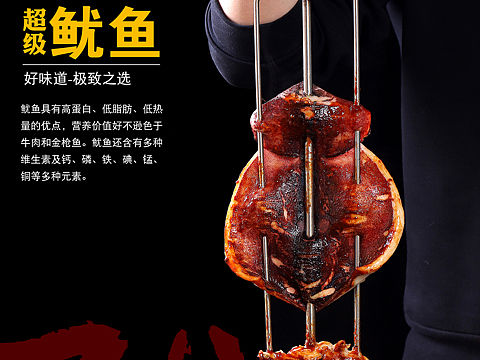 烧烤大串鱿鱼（个人主页-ZMzU2MDU0MDQ=） - 产品摄影 - 站酷设计师红煜菜谱原创素材 - 站酷ZCOOL