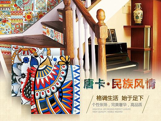 淘宝详情页 唐卡瓷砖 古典风格 民族 哑光瓷砖 