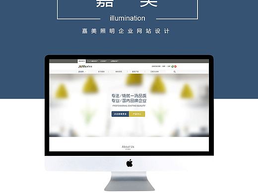 原创作品：照明电器企业网站设计稿 企业官网 首页二级页面移动端网页GUI展示 妮可视觉设计 - 原创