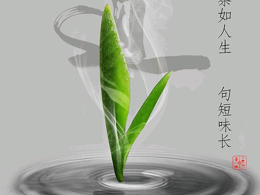 茶叶海报