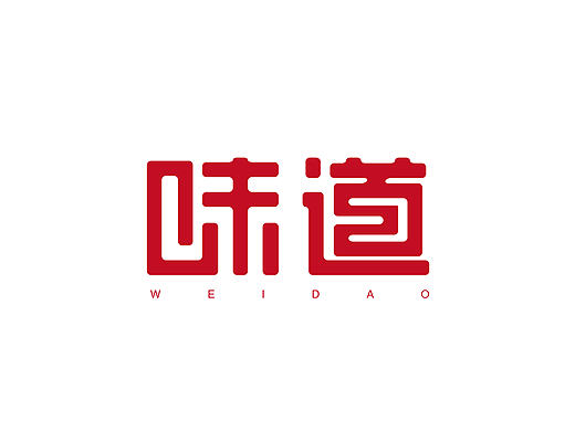 字立门户-第一弹