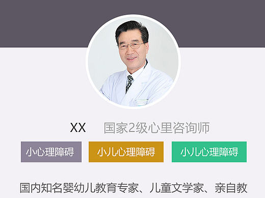 母婴 app设计