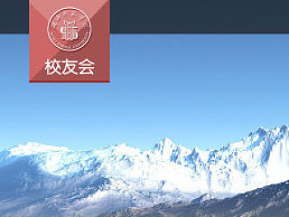 微博类网页设计