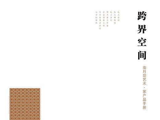 去年做的的一个艺墅项目，为其设计的楼书