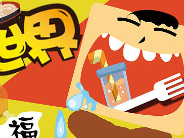 吃货（个人主页-ZMjA2NTkxODQ=） - 宣传物料 - 站酷设计师梵朵的左耳原创素材 - 站酷ZCOOL