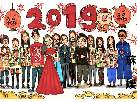 2019新年快乐（个人主页-ZMzMxNTMyNjQ=） - 创作习作 - 站酷设计师蘇trouble原创素材 - 站酷ZCOOL