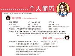 個人簡歷作品（個人主頁-ZMjk0MDIwOA==） - 其他UI - 站酷設計師李夢溪原創(chuàng)素材 - 站酷ZCOOL