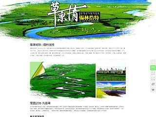 Tourism Thematic Design（个人主页-ZNzMwODQ2MA==） - 其他UI - 站酷设计师金云水月原创素材 - 站酷ZCOOL