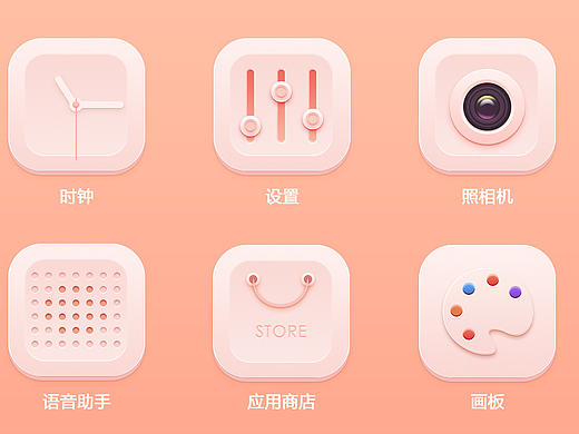 粉色图标临摹 psd共享