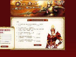 游戏类网页设计作品