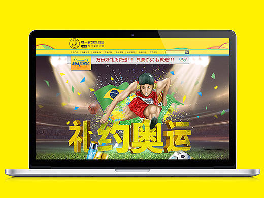 超级运动会天猫首页 军医生旗舰店 护肤运动首页