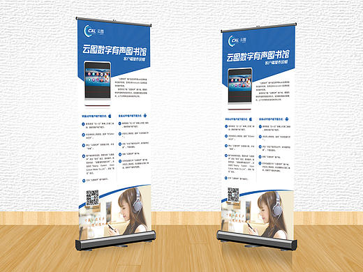 易拉宝 X展架
