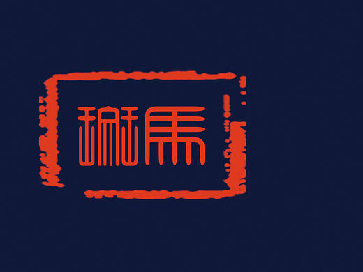 斑马斑