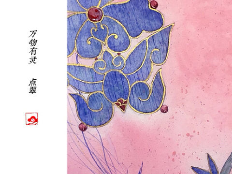 万物有灵系列，手绘插画，水彩