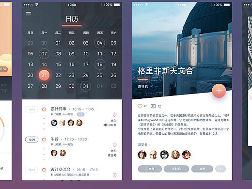 概念APP（个人主页-ZMjEwMDQ2OTI=） - 图标 - 站酷设计师兔先森的漂流瓶原创素材 - 站酷ZCOOL