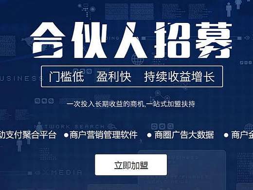 湖南微信支付代理商 采宝微信支付宝支付合伙人招募