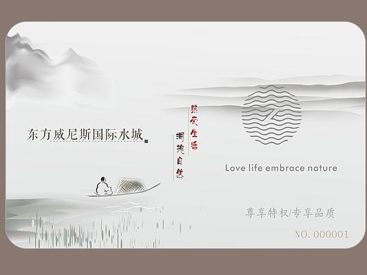 许昌云间设计策划，威尼斯会员卡设计方案