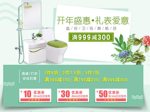 2月活动首屏