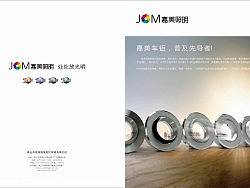 一家灯饰企业的新产品推广画册！