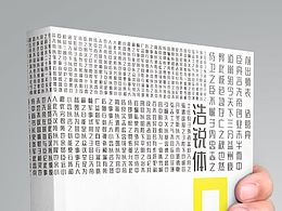 商业字体