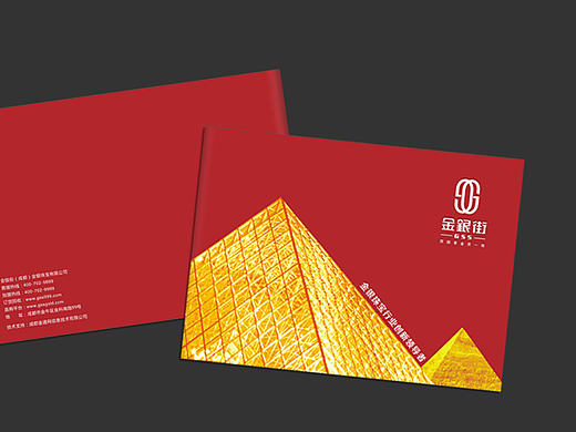 金银珠宝公司手册设计