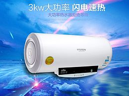 韩国现代电热水器（出水断电款）
