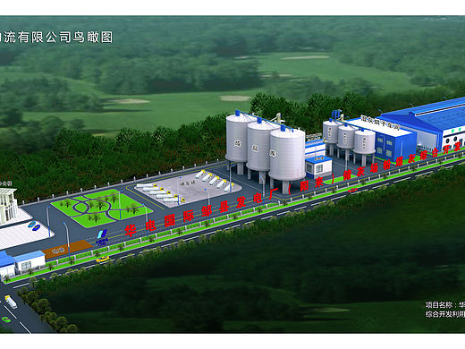 邹城林盛源物流园区鸟瞰图