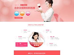 web專題