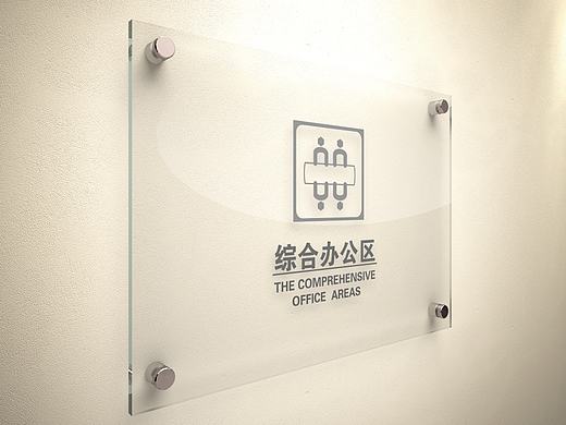 导视设计