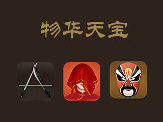 物华天宝（个人主页-ZNjI2NTAzMg==） - 主题/皮肤 - 站酷设计师未来已来传媒原创素材 - 站酷ZCOOL