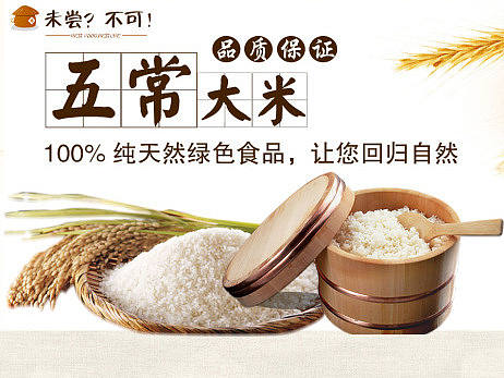 大米主页