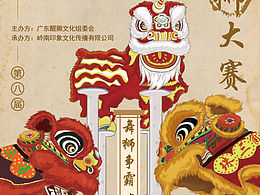 广府