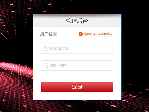 车世界后台管理系统