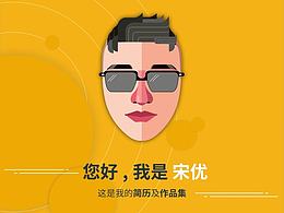 個(gè)人簡歷及作品集