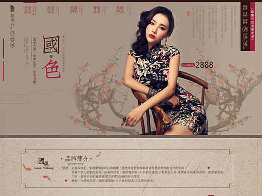 國色之美（個人主頁-ZMjIwNDU0MzI=） - 電商 - 站酷設(shè)計師馬小敏原創(chuàng)素材 - 站酷ZCOOL