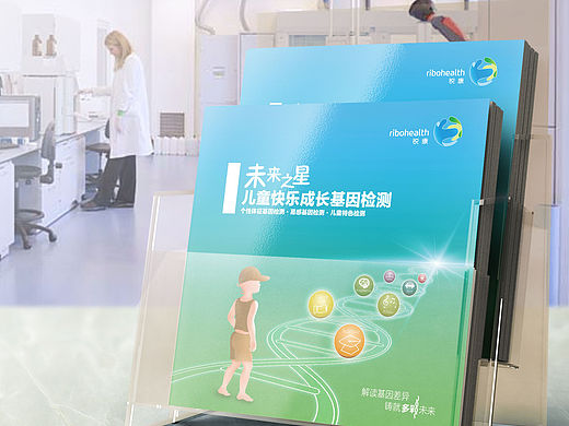 儿童基因检测品牌手册