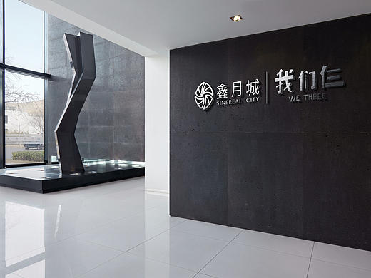 一希品牌设计 VI设计 鑫月城 我们仨LOGO设计 品牌设计 品牌LOGO设计 房地产LOGO设计